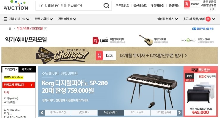 소닉메이트 이미지