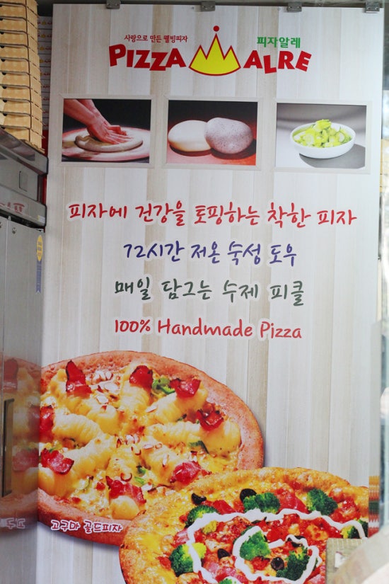피자알레 이미지