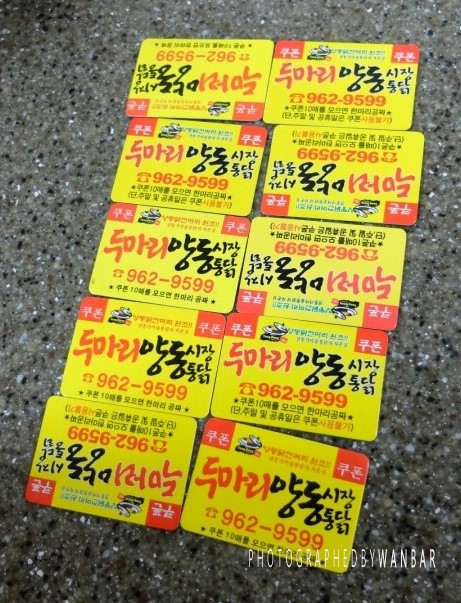 두마리양동시장통닭 이미지