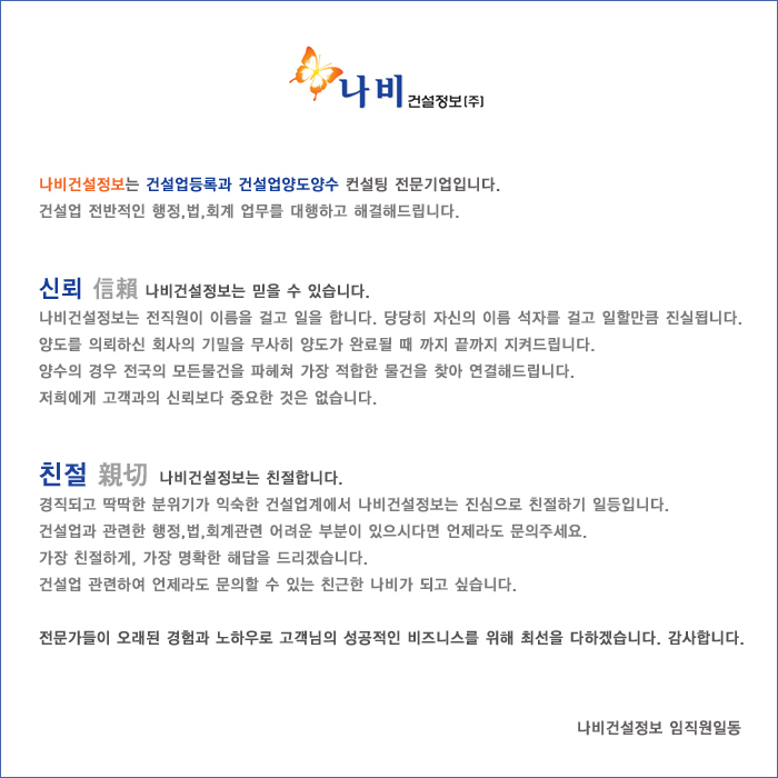 나비건설정보주 이미지