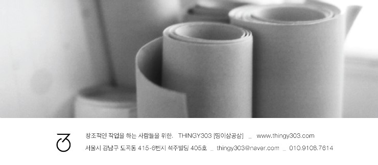 더삼공삼 이미지