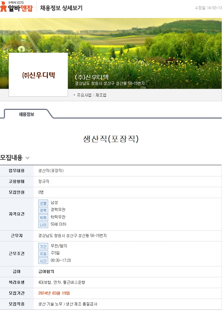 정앤잡 이미지