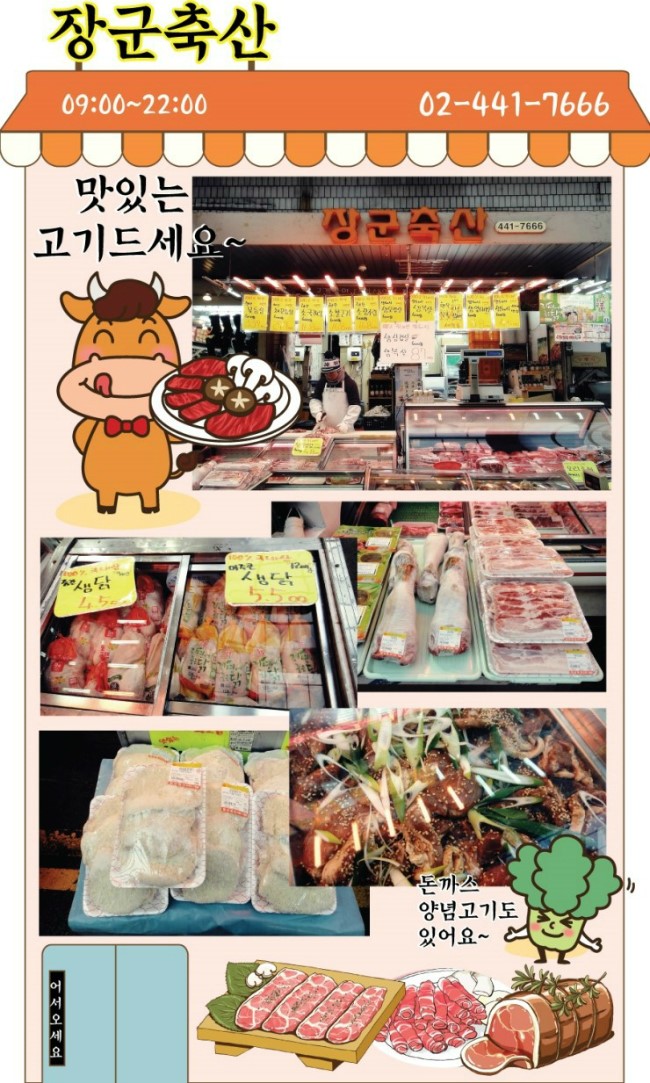 장군축산 이미지