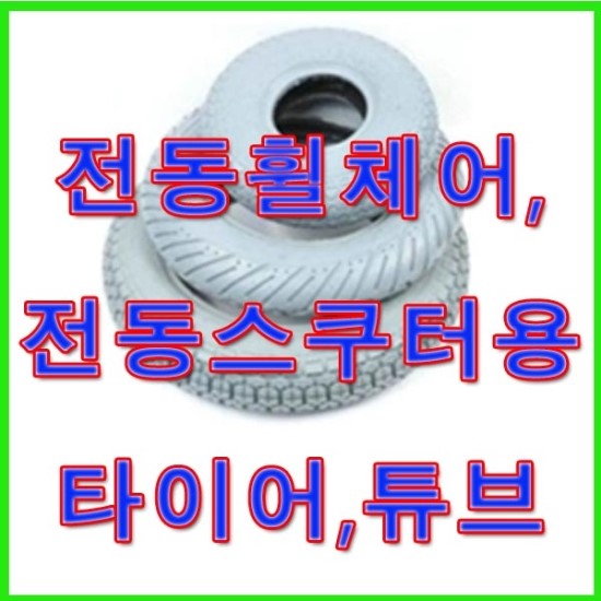 굿타이어 이미지