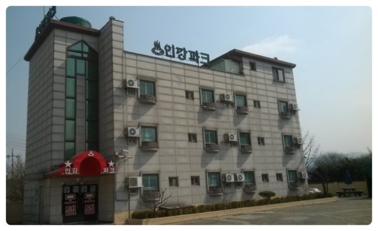 인강파크 이미지