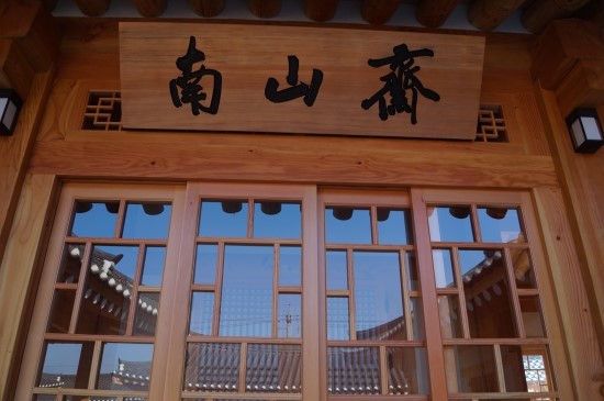 황남관 이미지