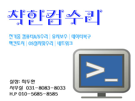 컴수리24 이미지