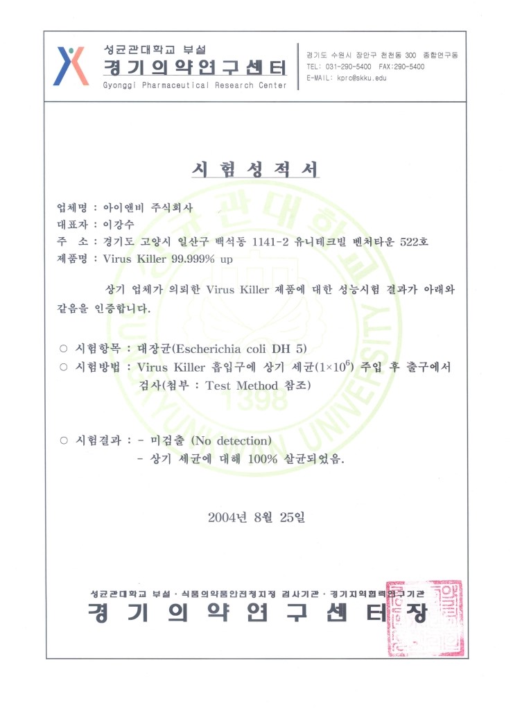 주식회사 아이앤비100 이미지