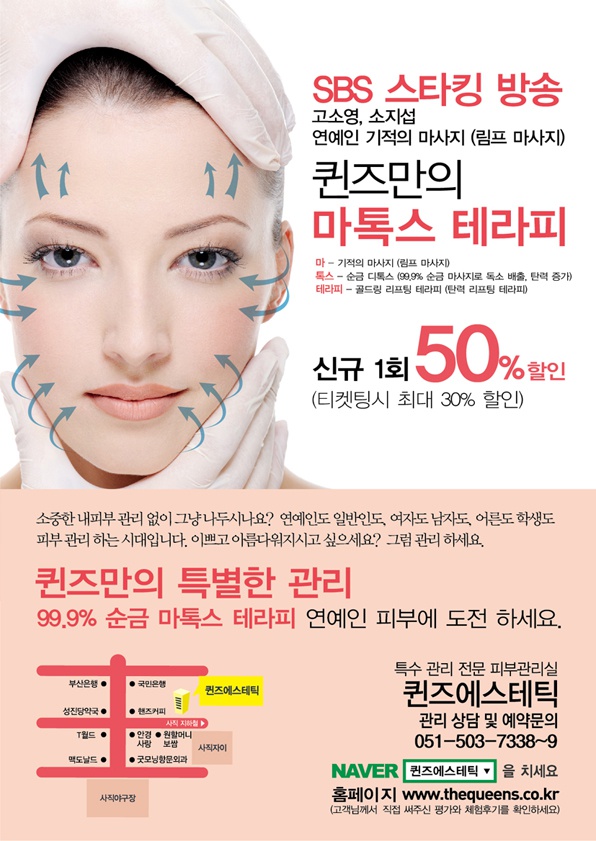 퀸즈에스테틱 이미지
