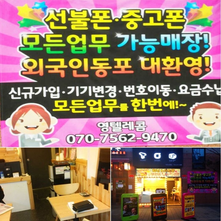 영텔레콤 이미지
