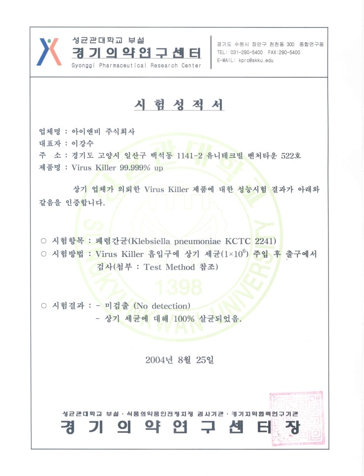 주식회사 아이앤비100 이미지