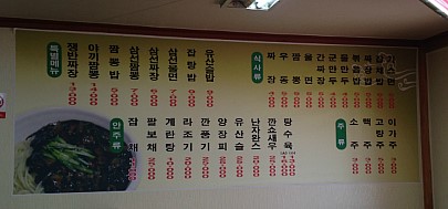 황금왕짜장 이미지