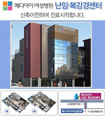 메디아이여성병원 이미지