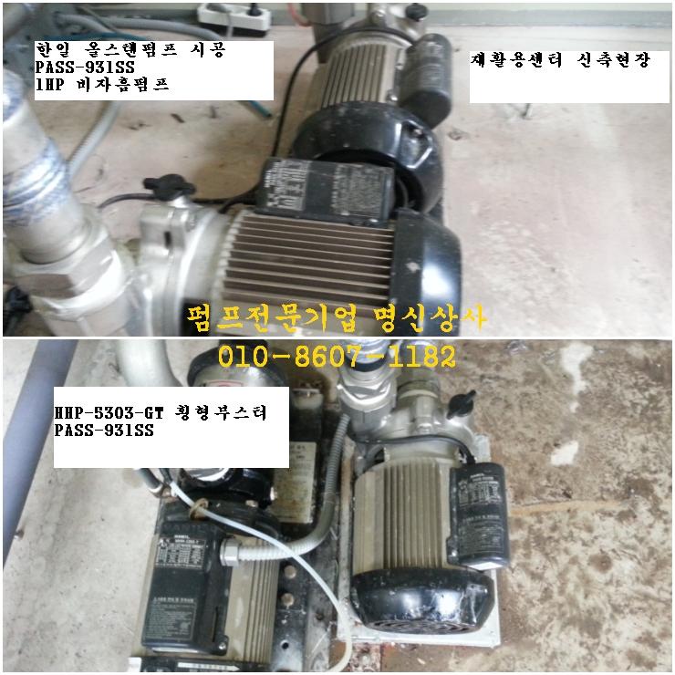 한일재활용센타 이미지