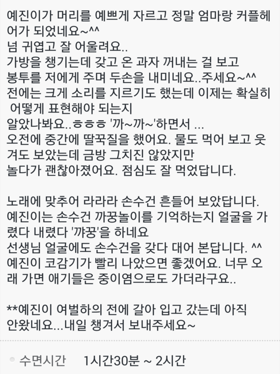 예쁜별어린이집 이미지