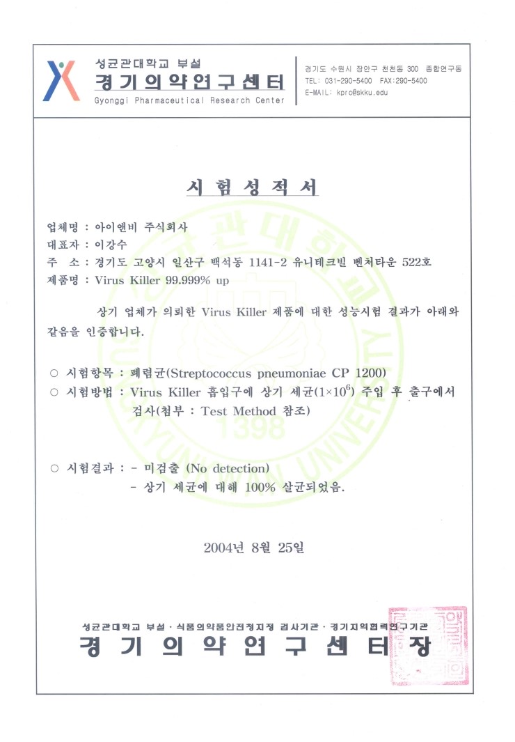 주식회사 아이앤비100 이미지