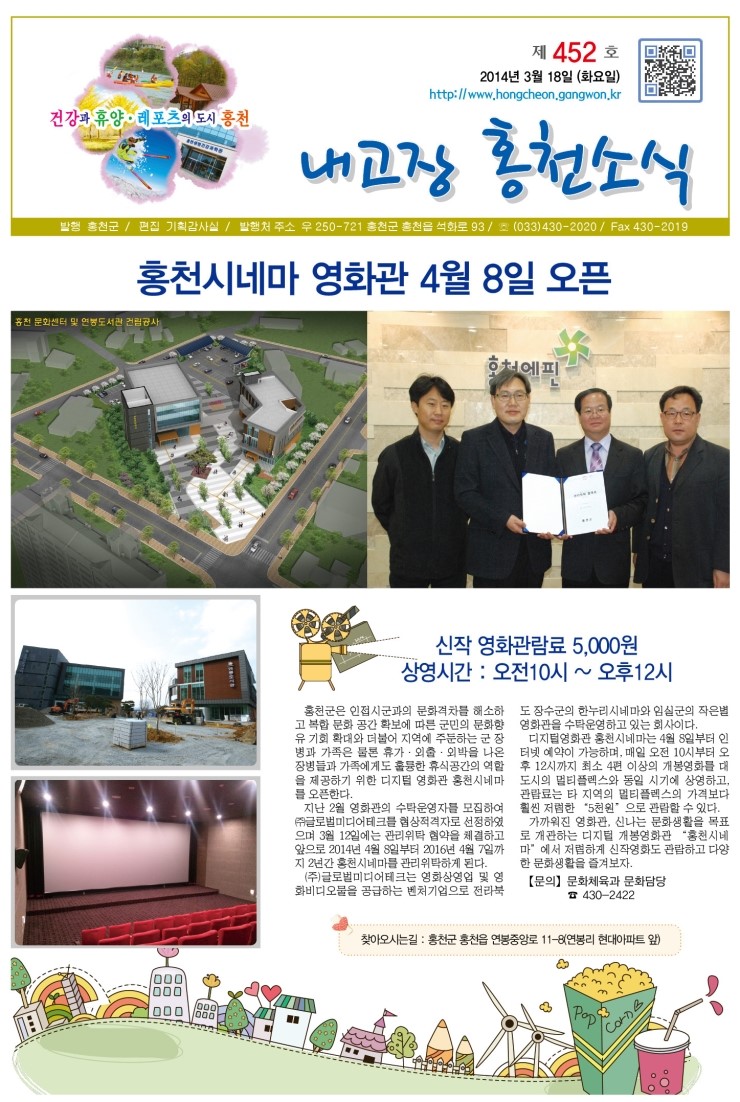 홍천시네마 이미지