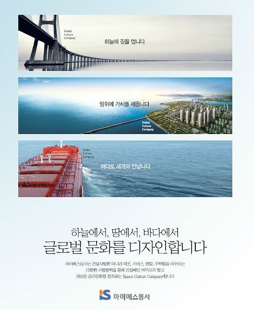 아이에스기획 이미지