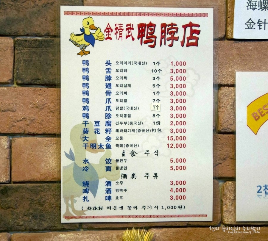 금정무오리목점 이미지