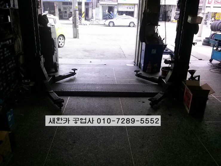 새한카센타 이미지