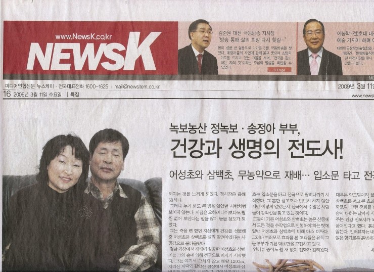 거창홍어성초영농조합법인 이미지