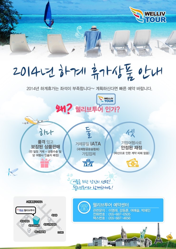 (주)웰리브 이미지