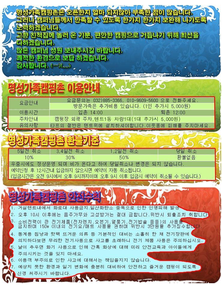 명성가족캠핑촌 이미지