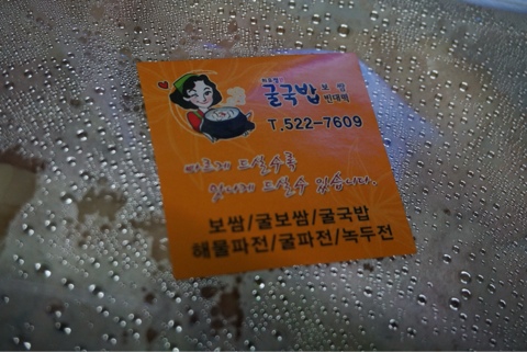 유정야식 이미지
