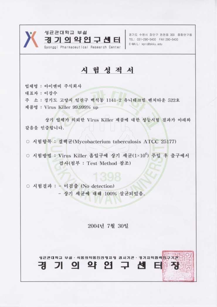주식회사 아이앤비100 이미지