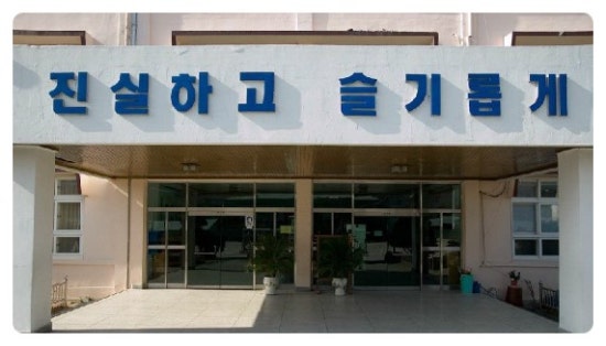 무룡중학교 이미지