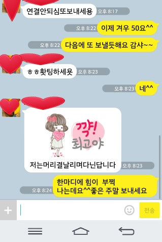 마젤헤어 이미지