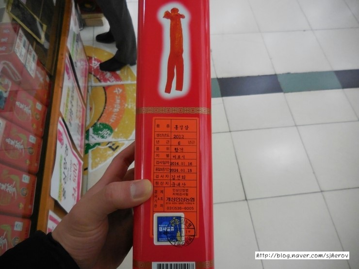 개성인삼농업협동조합하나로마트 이미지