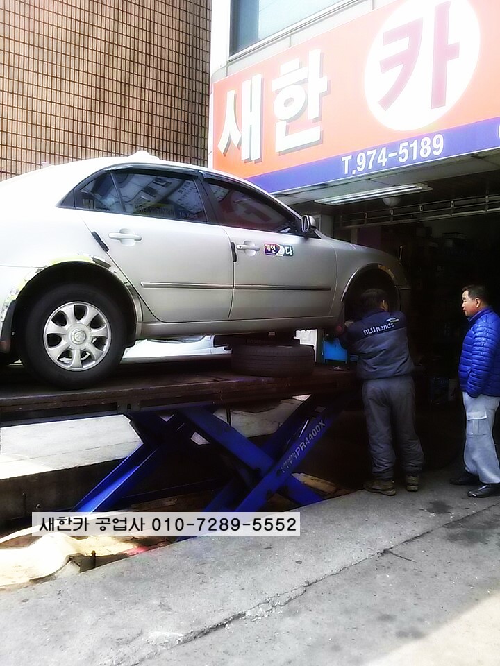 새한카센타 이미지
