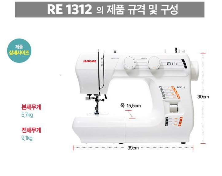 [자노메미싱]힘좋은 가정용미싱_JANOME RE1312_사용후기 네이버 블로그