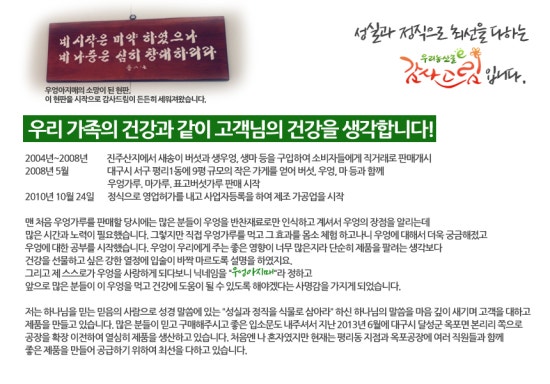 우리농산물e감사드림 이미지
