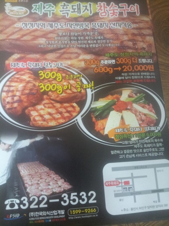 제주길흑돼지 이미지