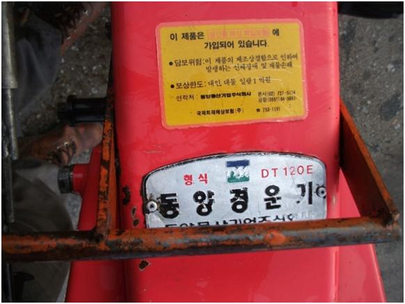 남원종합농기계 이미지