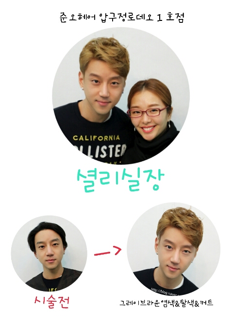 셜리헤어 이미지