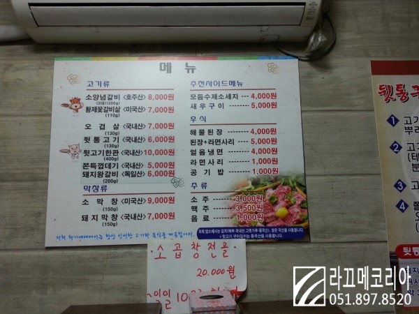만냥뒷고기 이미지
