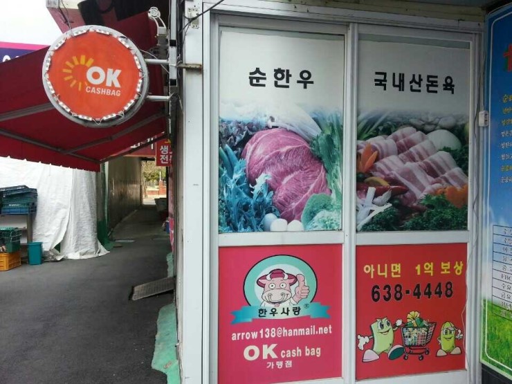 대백정육 이미지