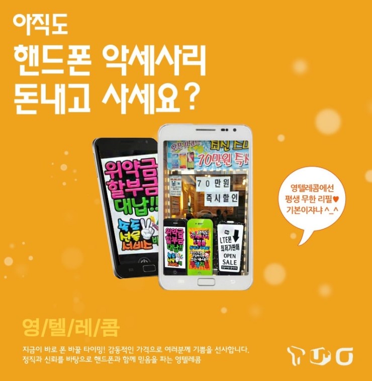 영텔레콤 이미지