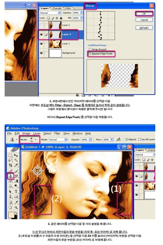 헤어보정# 이미지
