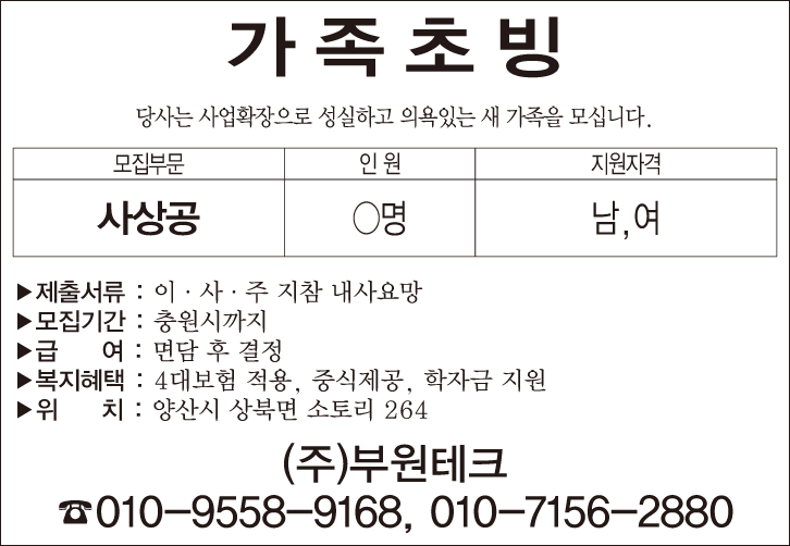구인테크 이미지