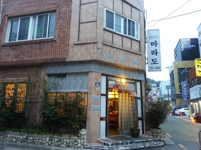 마라도회집 이미지