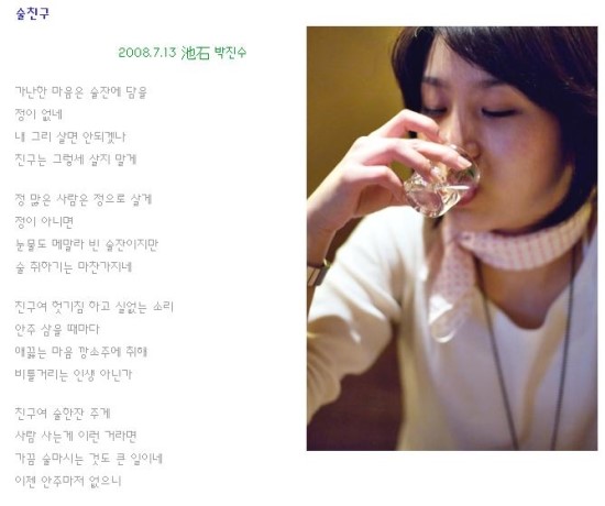 술친구 이미지