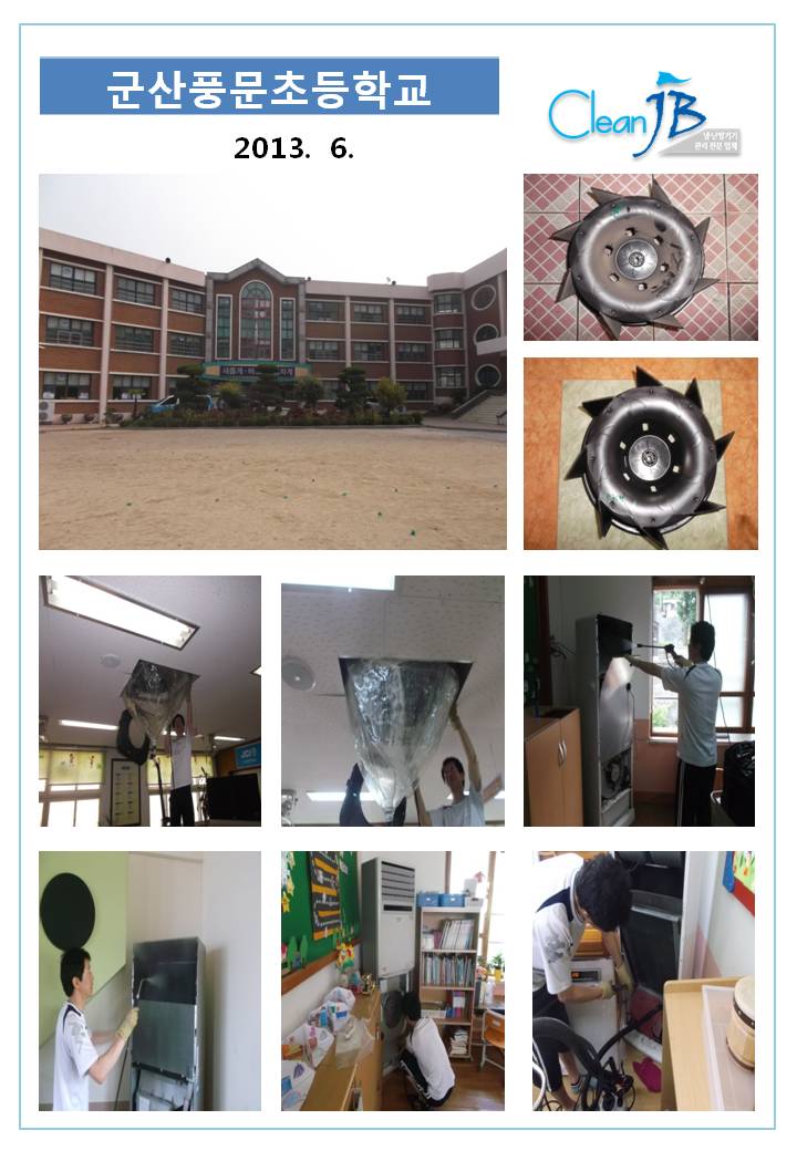 군산풍문초등학교 이미지