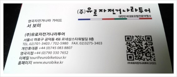 대영자전거 이미지
