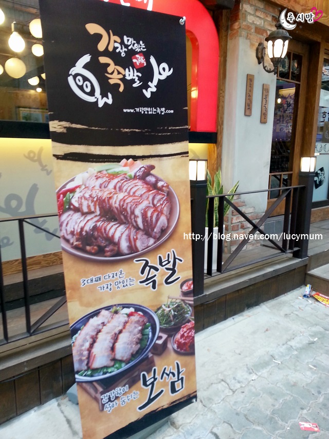 가장맛있는족발 이미지
