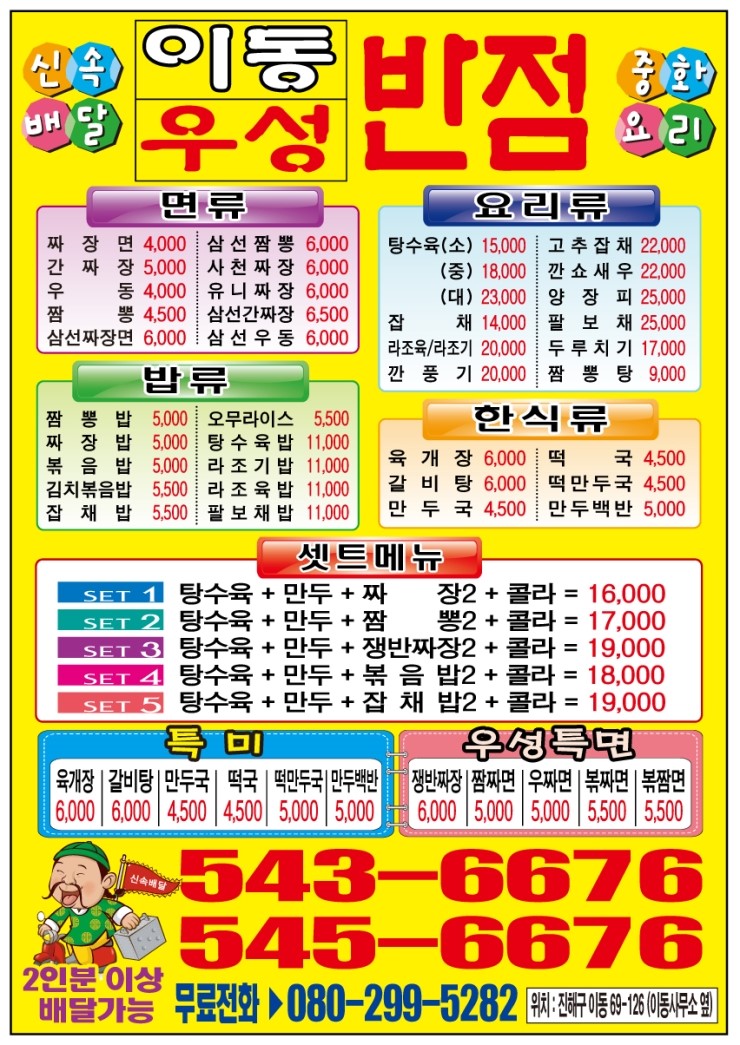우성반점 이미지