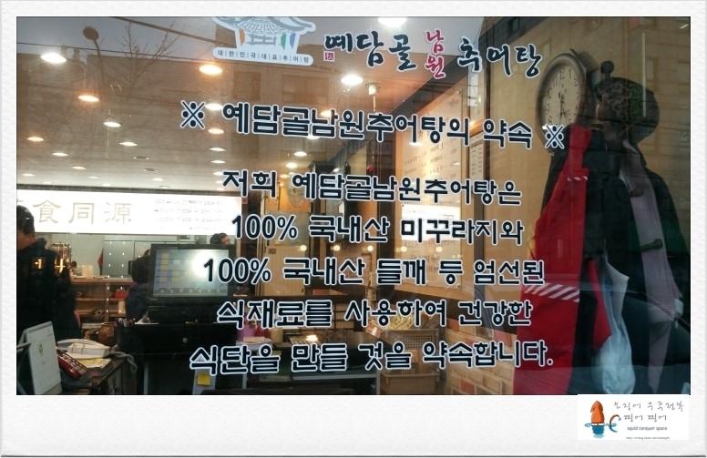 예담골남원추어탕 이미지